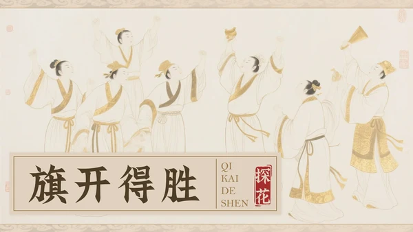 淡金素雅白描中国风中考激励PPT模板