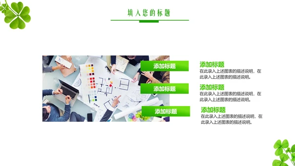 清新植物年度述职报告PPT模板