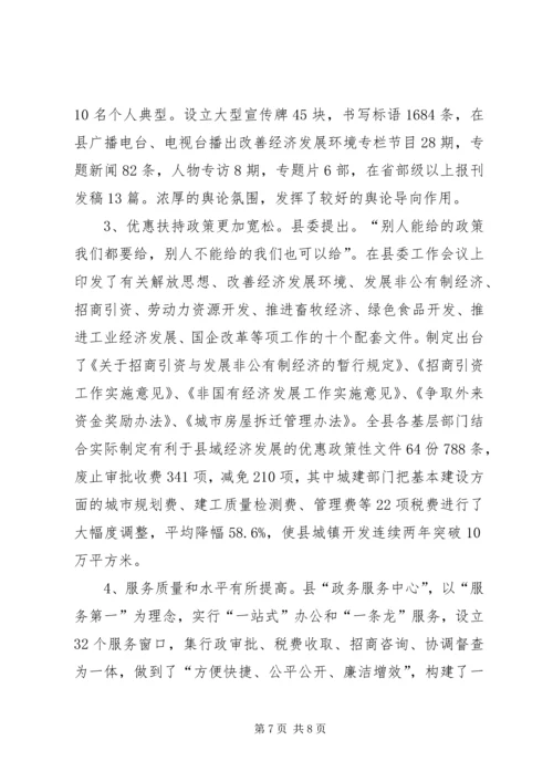 关于农村合作经济组织建设情况的调查.docx
