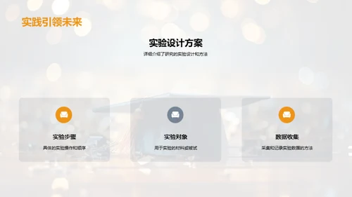 研究开题指南