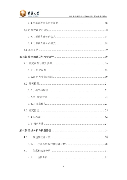 邹琰泽论文-已改.docx