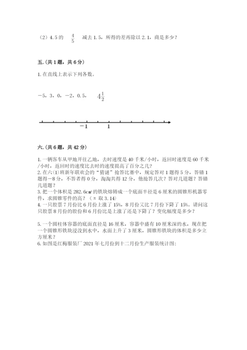 最新版贵州省贵阳市小升初数学试卷带答案（新）.docx