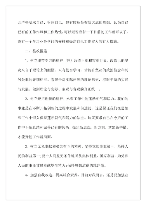 自查自纠年度工作个人总结范文5篇