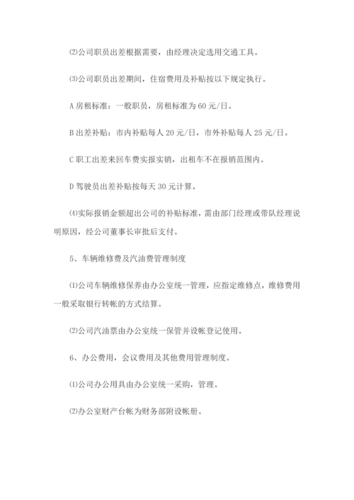 建筑施工企业公司财务管理制度.docx