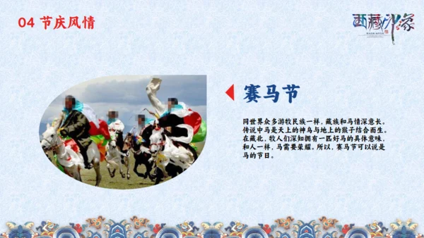 西藏印象通用PPT模板