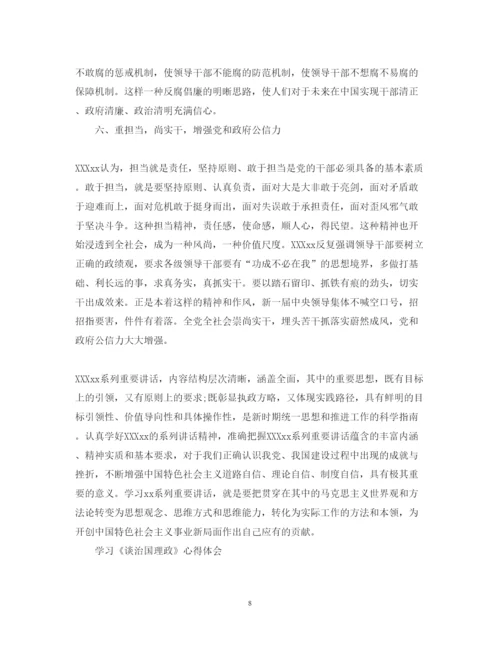 精编关于36岁儿童学习与发展指南学习心得体会范文.docx