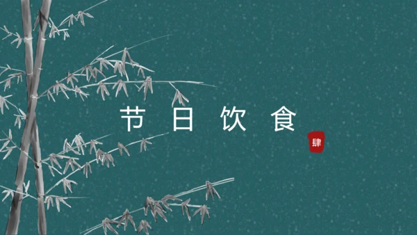 过了腊八就是年扇形中国风腊八节通用PPT模板