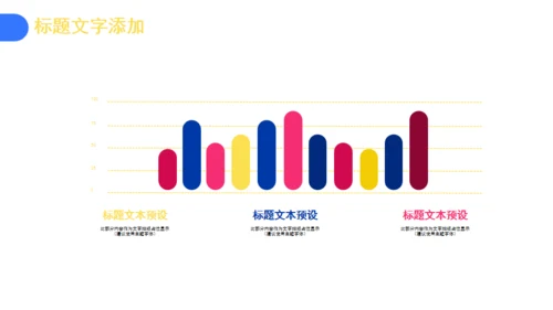个人简历孟菲斯风格通用PPT模板