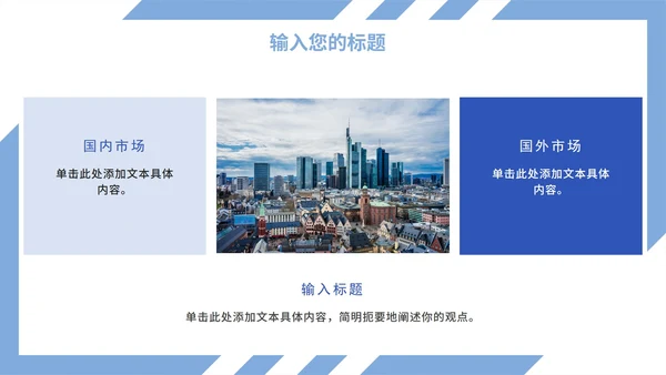 实景简约几何切割产品介绍PPT模板