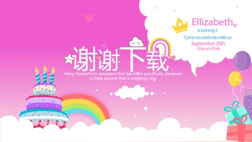 粉色生日快乐电子相册动态PPT模板