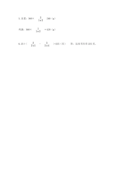 小升初数学综合练习试题附答案（达标题）.docx