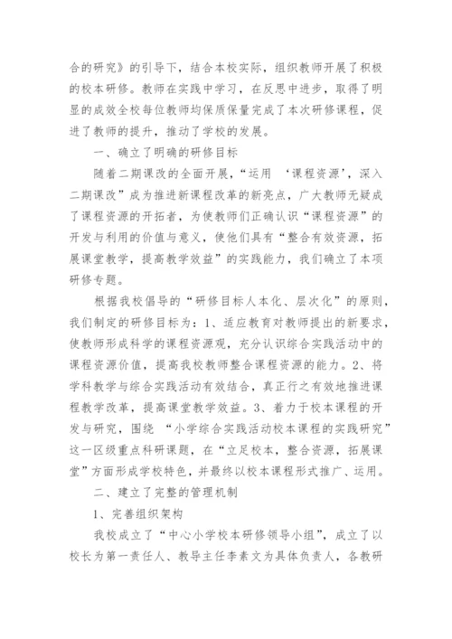 2024学校教务处工作总结.docx
