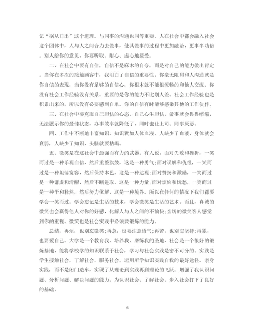 精编之毕业实习考核鉴定表范文.docx