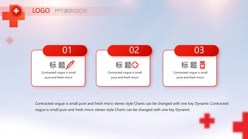 红色大气红十字会医疗工作总结PPT