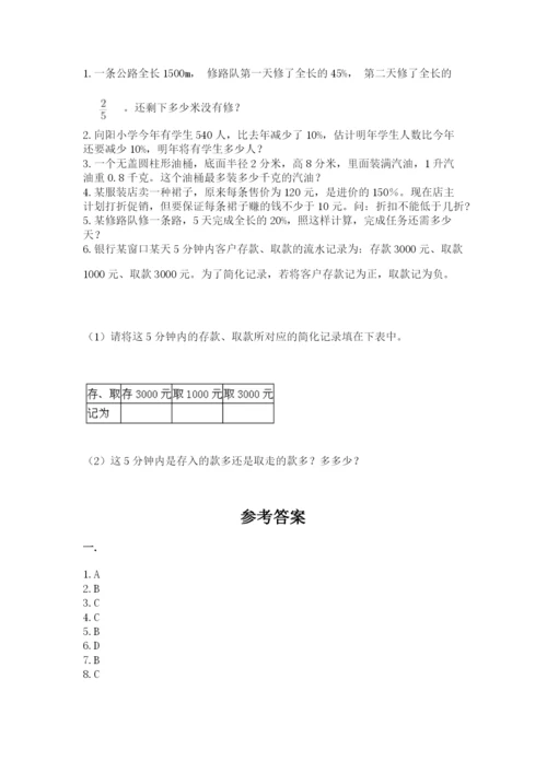 浙江省【小升初】2023年小升初数学试卷精品含答案.docx