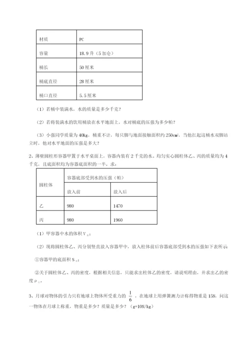 小卷练透四川德阳外国语学校物理八年级下册期末考试同步练习试题（含答案解析）.docx