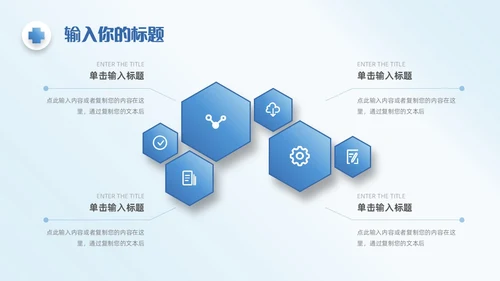 蓝色简约微粒体医学医疗护理工作汇报工作总结工作报告ppt模板