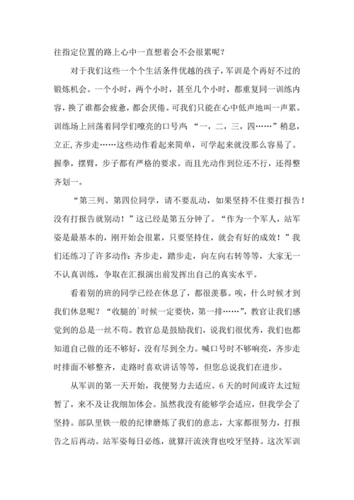 初一新生军训心得体会（一）.docx