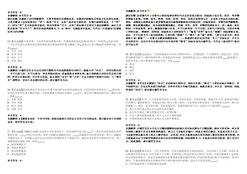 2022年07月广西百色市百东新区征地拆迁工作指挥部招考4名编外工作人员42全真模拟VIII试题3套含答案详解