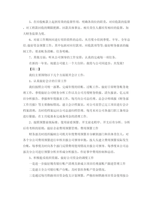 精编之酒店财务会计个人工作计划范文.docx