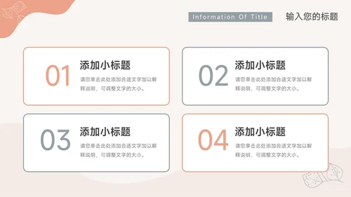 红色创意清新文艺风行业工作汇报PPT模板