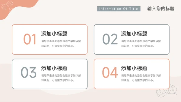 红色创意清新文艺风行业工作汇报PPT模板