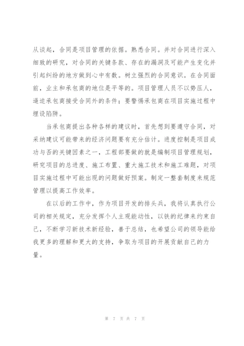 建筑工程工作年终总结范文.docx