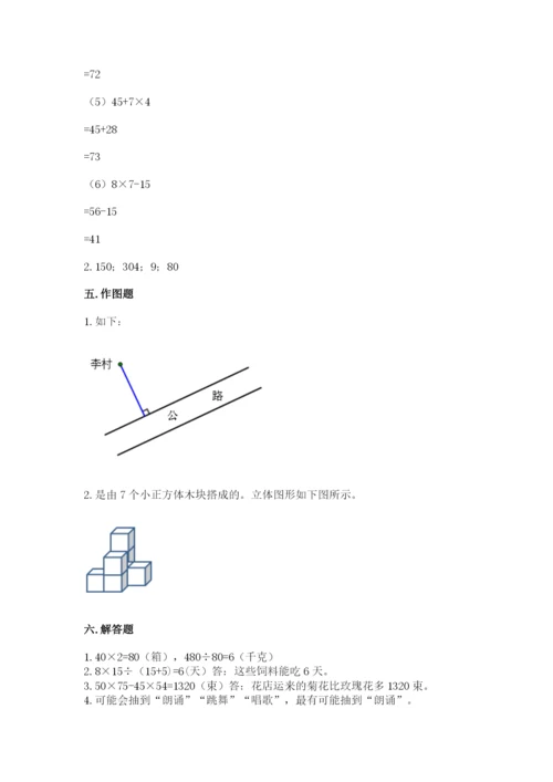 苏教版数学四年级上册期末卷加精品答案.docx