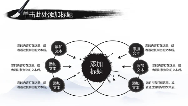江南水乡中国风古典文化PPT模板