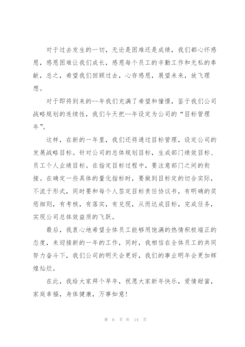 年终会议发言材料例文五篇.docx