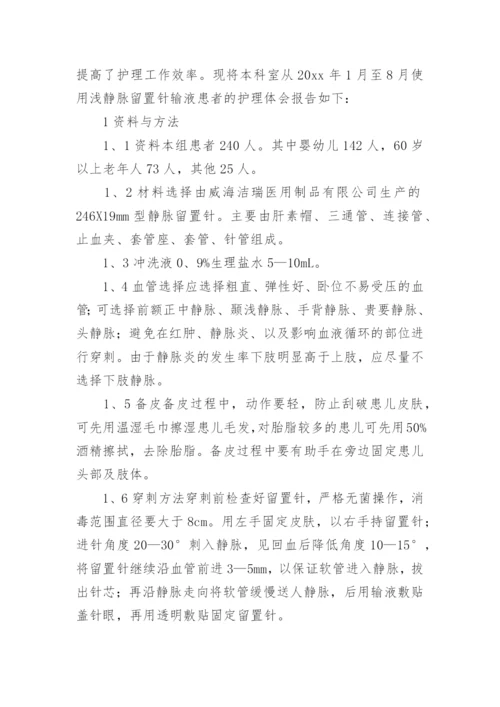 医学生毕业论文范文.docx