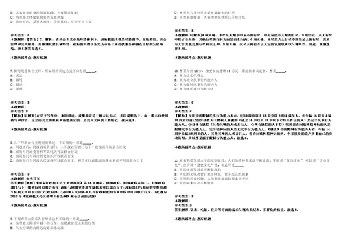 南方鼎元资产运营有限责任公司2021年度第二批系统内公开招聘模拟卷附答案解析第528期