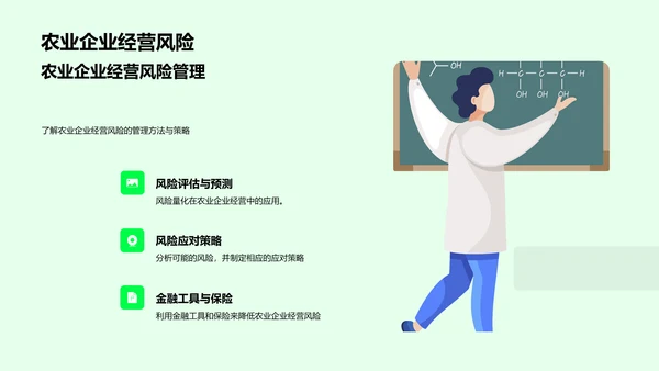 农业经济学深度探讨