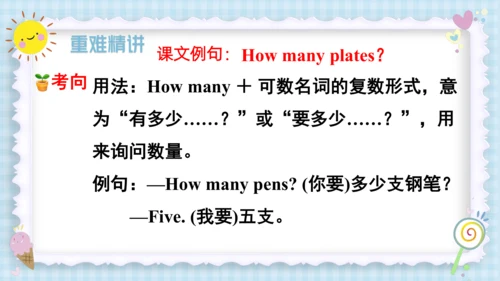 Unit 6 Happy birthday（复习课件）-2023-2024学年三年级英语上册期末核心