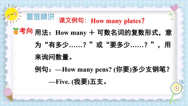 Unit 6 Happy birthday（复习课件）-2023-2024学年三年级英语上册期末核心