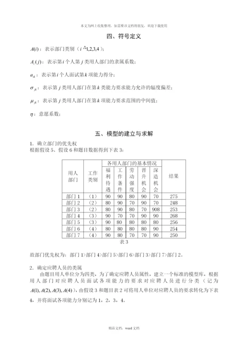 公务员招聘原则(2021整理).docx