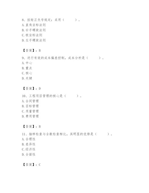 2024年材料员之材料员基础知识题库精品及答案.docx