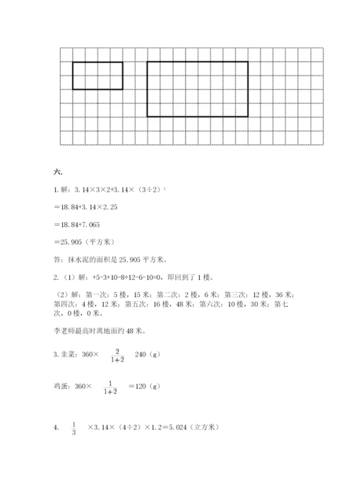 小学六年级数学期末自测题附参考答案（考试直接用）.docx