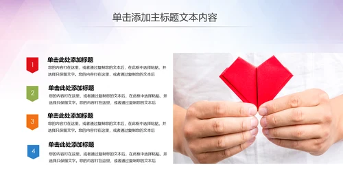 关爱留守儿童关爱儿童成长教育PPT模板