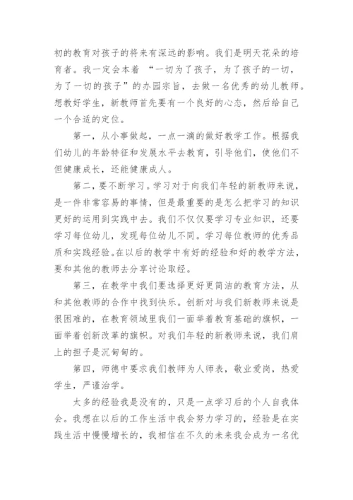 初中地理教师教育教学随笔.docx