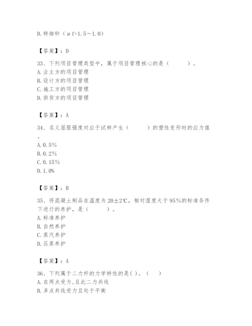 2024年材料员之材料员基础知识题库带答案（精练）.docx
