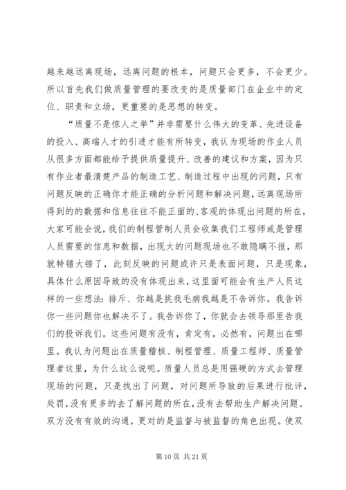 如何做好管理工作心得体会 (2).docx