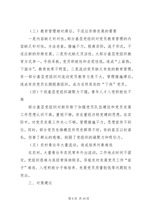 党员教育引领和联系服务群众方面存在问题及整改措施.docx