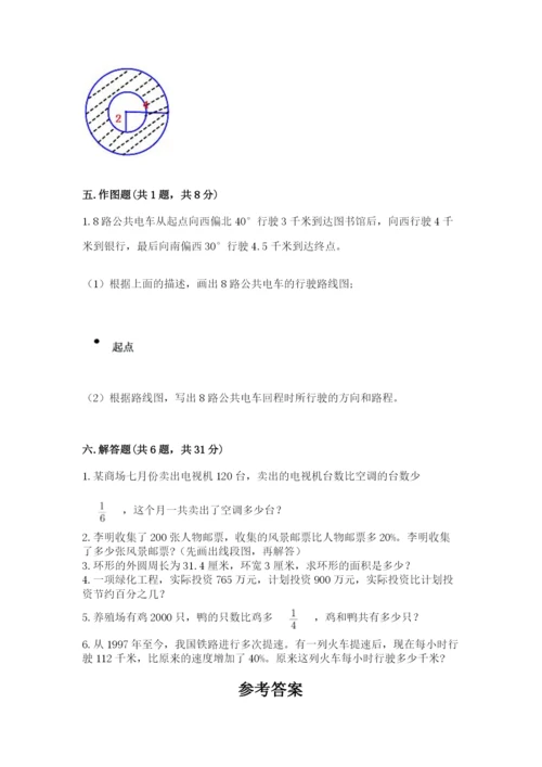 2022人教版六年级上册数学期末卷含答案（轻巧夺冠）.docx