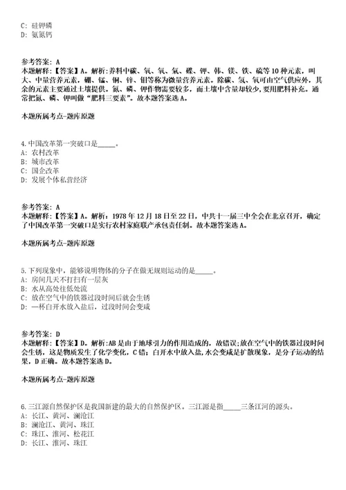 2022广东东莞住房和城乡建设局招考聘用聘用人员强化练习卷第098期