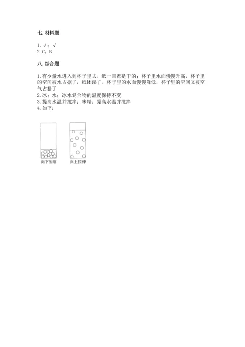 教科版三年级上册科学期末测试卷含答案下载.docx
