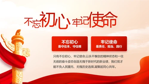 红色大气党建党支部年终工作总结PPT