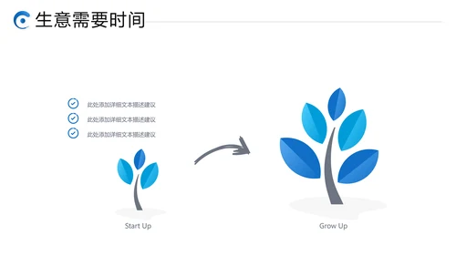 蓝色创意企业宣传公司简介动态PPT模板