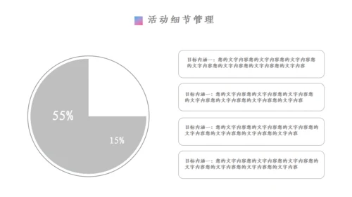 时尚创意营销策划方案通用PPT模板