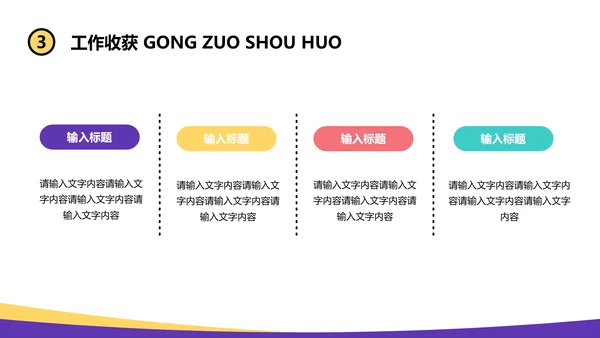简约创意风通用活动策划